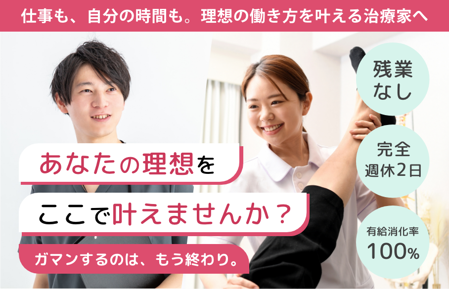 柔道整復師・鍼灸師・あん摩マッサージ指圧師