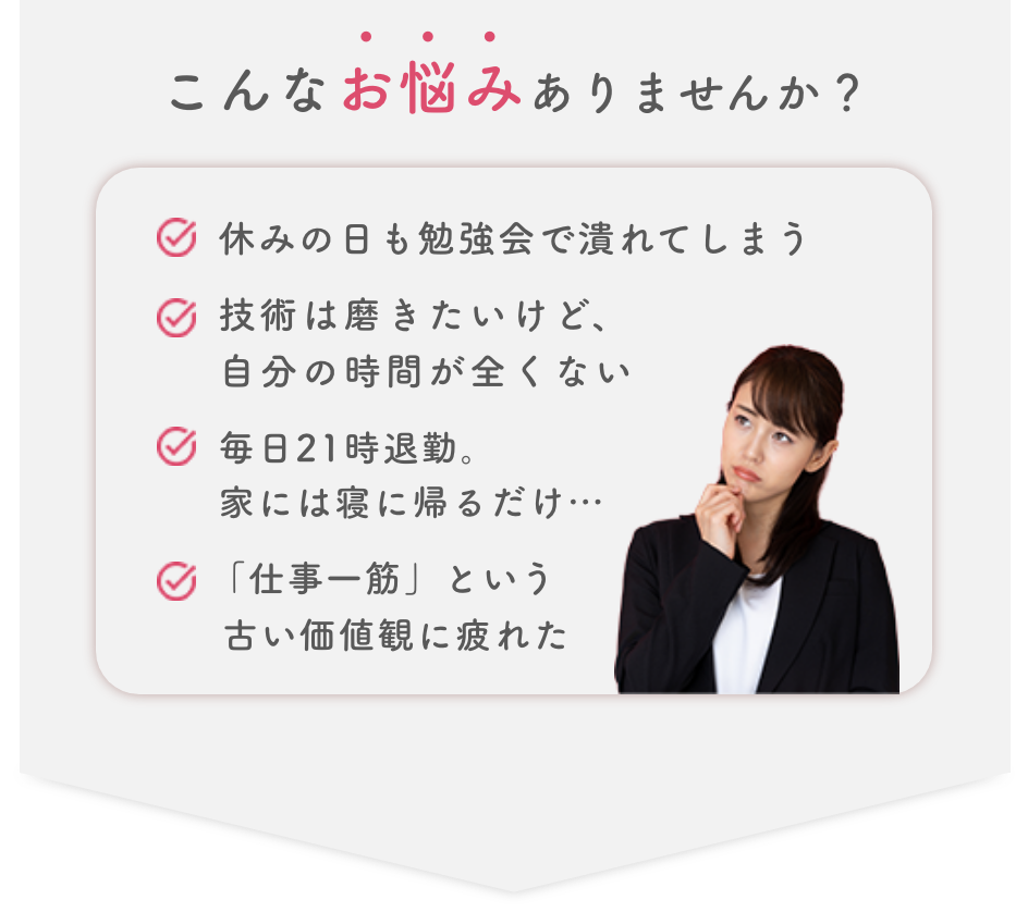 転職するための情報収集の時間がない...考えすぎて行動できない...何からはじめていいかわからない...希望に合う求人が見つからない...
