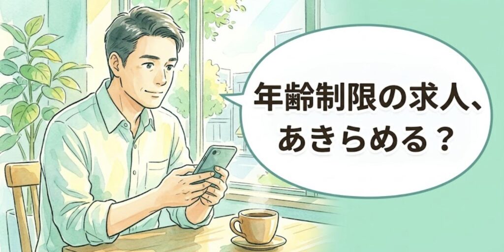 カフェでスマートフォンの求人を見る40代の男性柔道整復師のイラスト