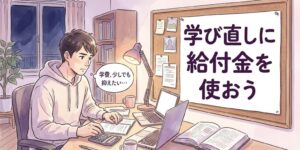 夜の自宅の机で教材とパソコンを広げ、電卓で学費を計算する男性柔道整復師のイラスト