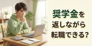 自宅で電卓とノートパソコンを前に考える若い男性柔道整復師のイラスト