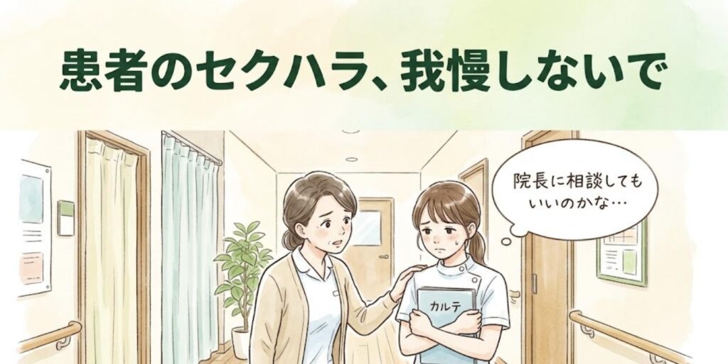 廊下で不安そうにうつむく女性鍼灸師と、肩に手を置いて話を聞く先輩の女性鍼灸師