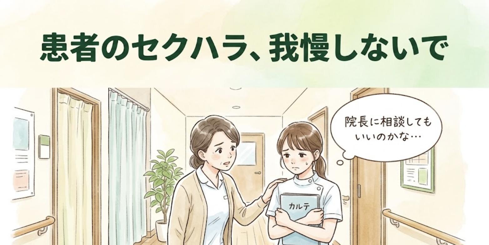 廊下で不安そうにうつむく女性鍼灸師と、肩に手を置いて話を聞く先輩の女性鍼灸師