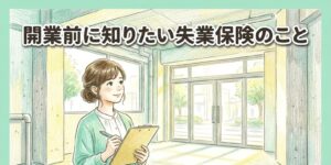 空き店舗でクリップボードを持ち開業の準備をする女性鍼灸師のイラスト