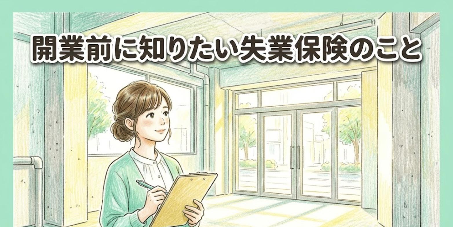 空き店舗でクリップボードを持ち開業の準備をする女性鍼灸師のイラスト